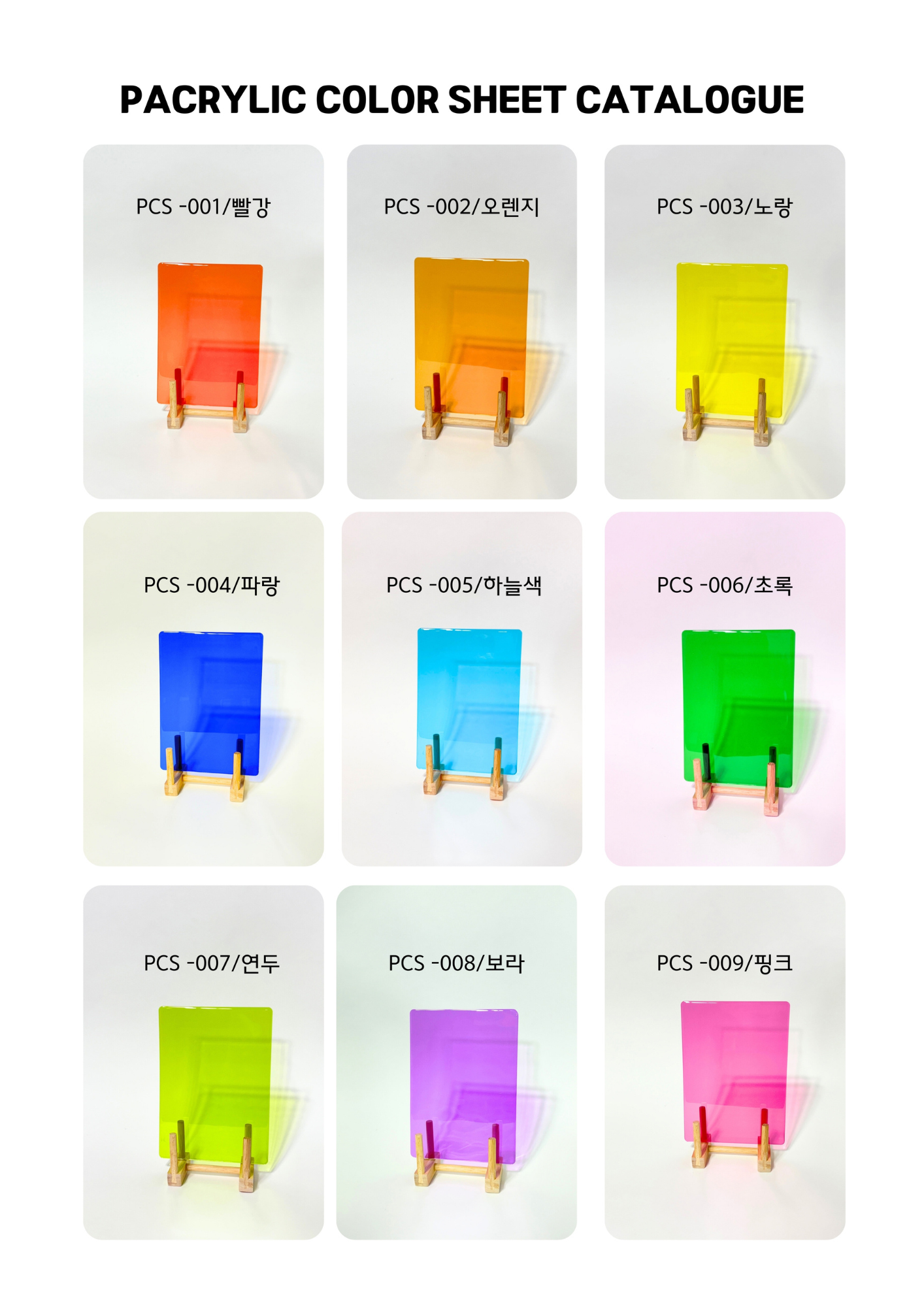 PACRYLIC Color Sheets